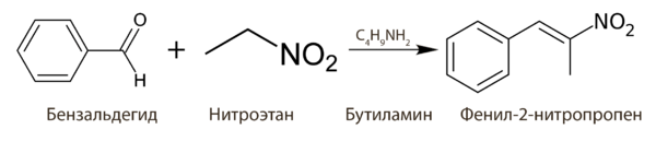 Восстановление нитропропенов в две стадии через нитропропан